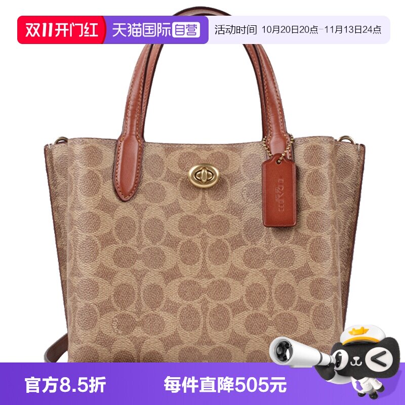 COACH/蔻驰单肩斜挎手提托特包