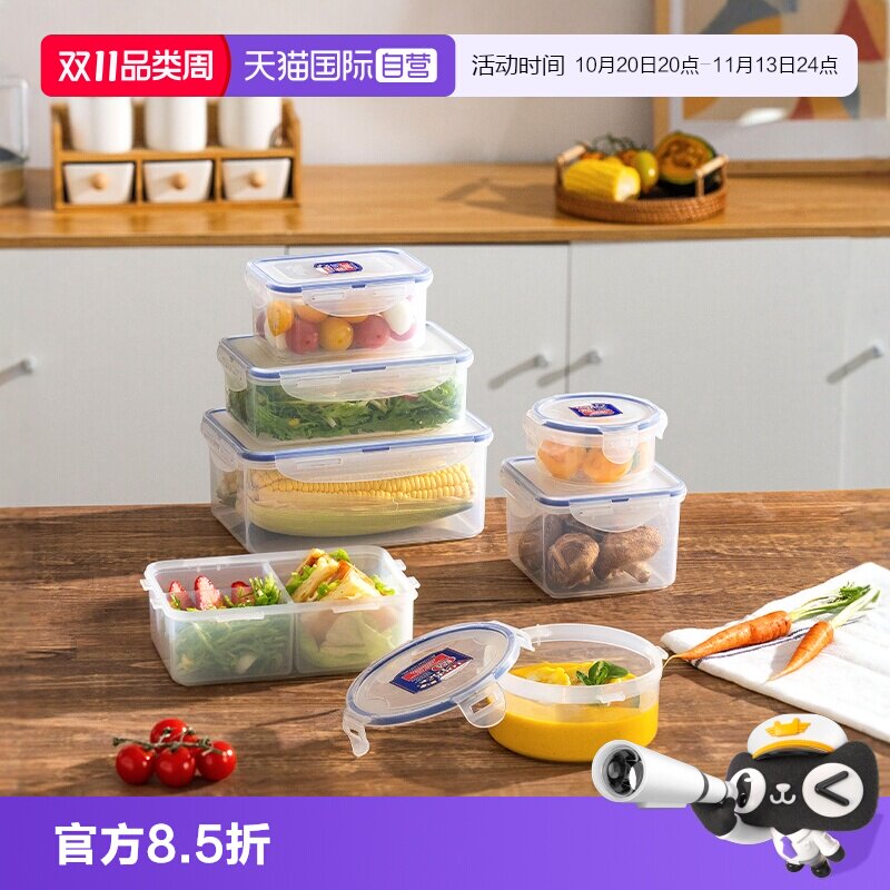 【自营】乐扣乐扣食品保鲜盒水果便当盒密封便携塑料盒家用储物盒