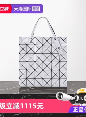 【自营】BAO BAOISSEYMIYAKE三宅一生白色六格手提女包单肩包银色