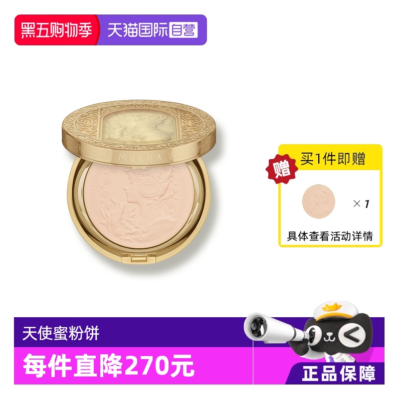 Kanebo/嘉娜宝美白定妆蜜粉饼