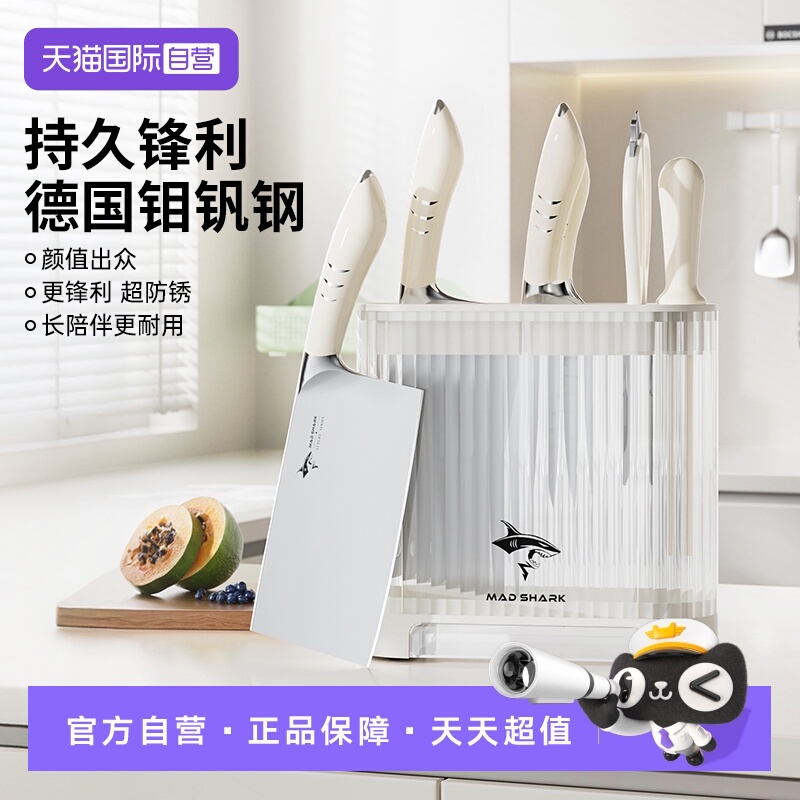 【自营】狂鲨德国进口刀具套装菜刀菜板二合一厨房刀具套装组合刀