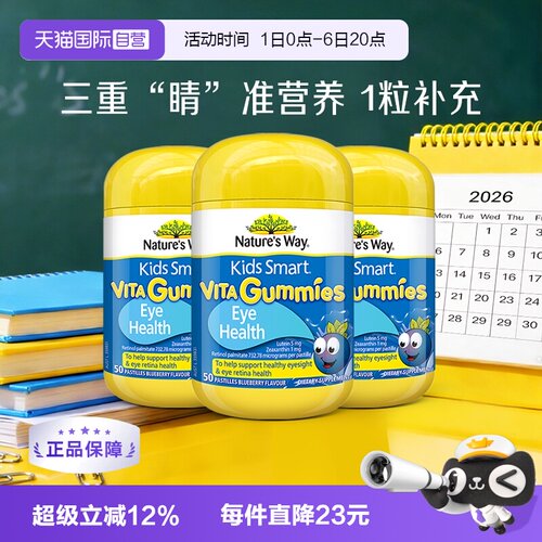 澳洲叶黄素蓝莓软糖护眼