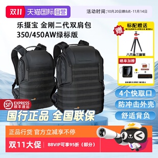 乐摄宝金刚二代专业双肩摄影包ProTactic 350 450 II绿标防雨内胆微单反器材相机包旅行登山包 自营