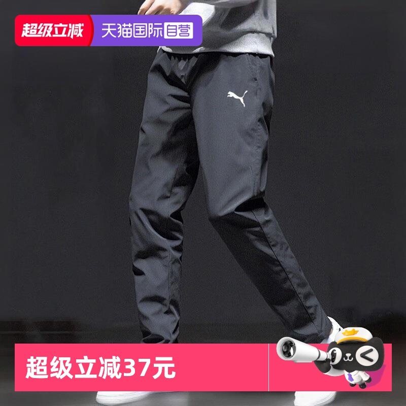 【自营】PUMA彪马男裤梭织快干长裤束脚透气休闲裤运动裤685639,运动服/休闲服装,运动长裤,淘宝优惠券,粉丝福利购,淘宝优惠卷