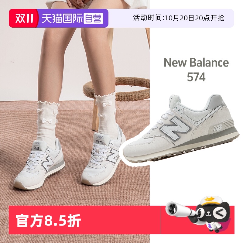 【自营】New Balance男女鞋轻便舒适通勤鞋潮流时尚休闲鞋U574WPG