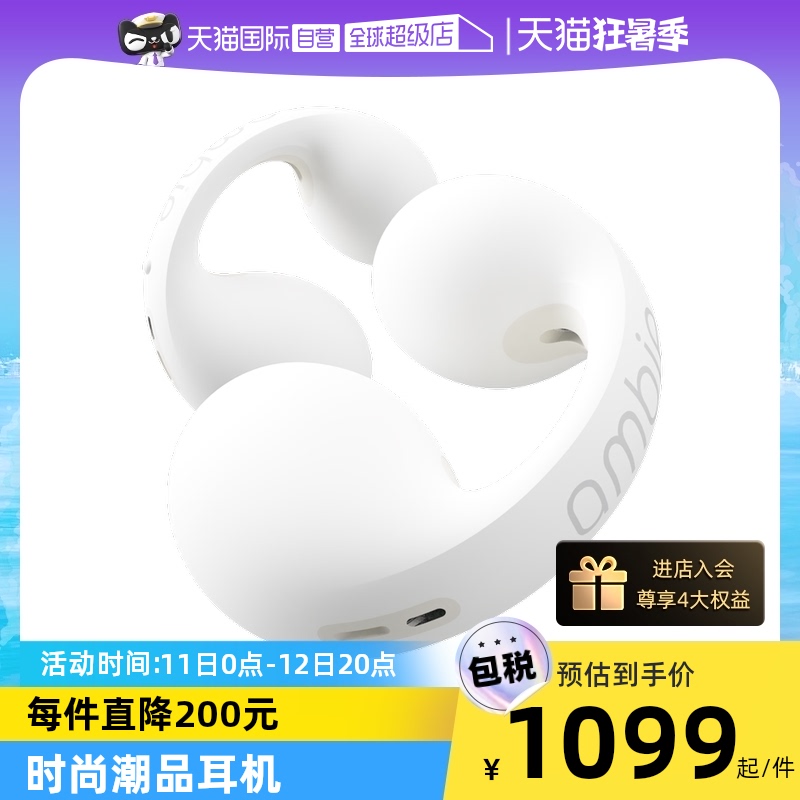 【自营】ambie无线蓝牙耳机AMTW01运动耳夹式索尼音响多色可选_虎窝淘