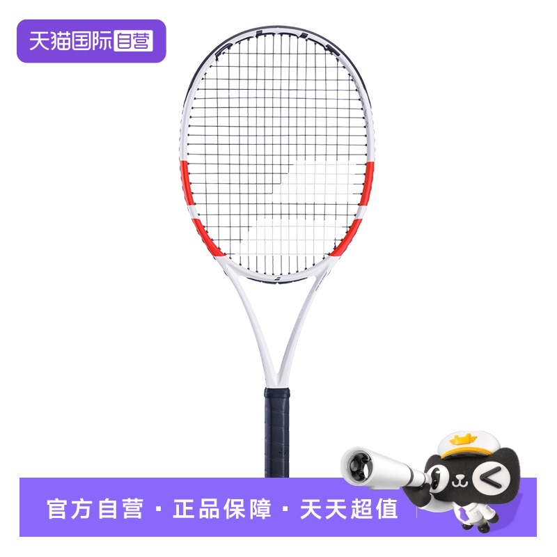 Babolat百保力新品PS专业网球拍