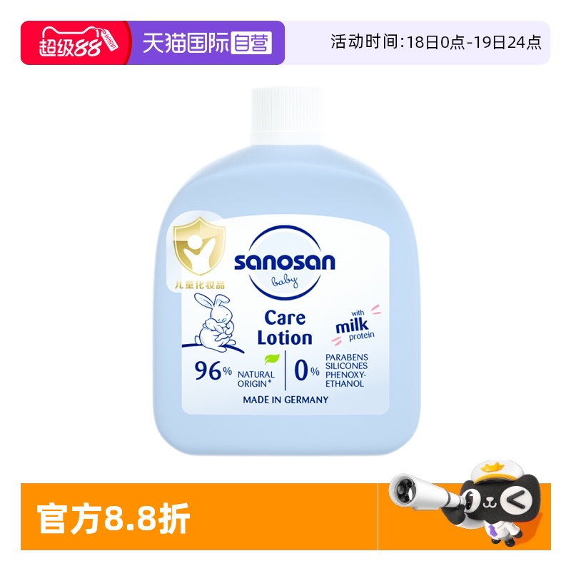 【自营】哈罗闪婴儿身体乳保湿霜滋润补水新生儿宝宝润肤乳50ml