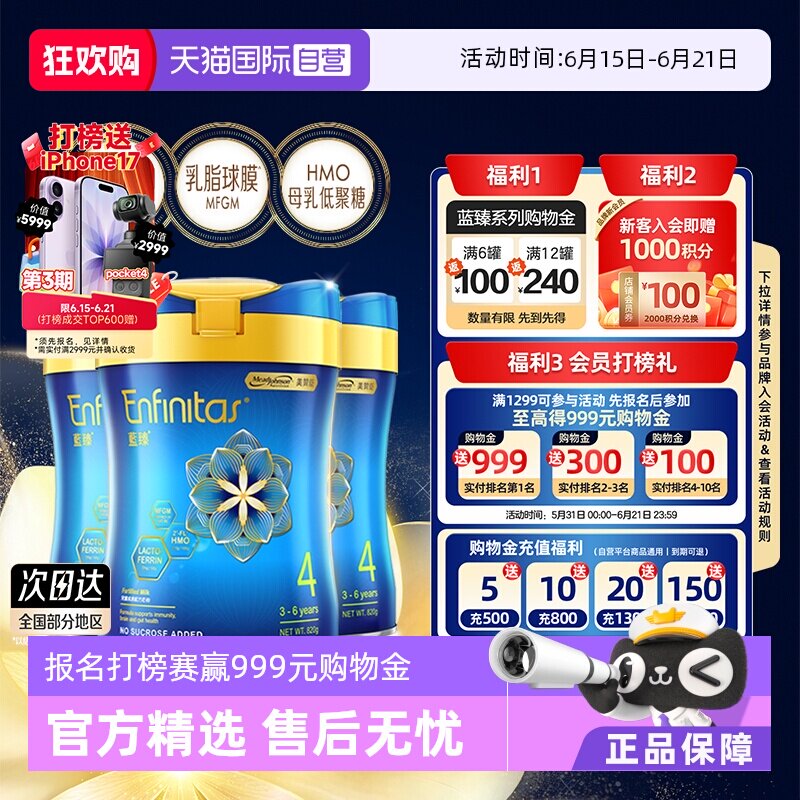 【自营】美赞臣港版蓝臻婴幼儿奶粉4段820g*3罐荷兰0蔗糖初生宝宝