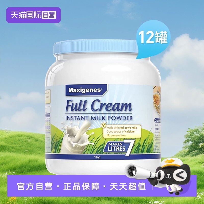 【自营】澳洲美可卓蓝胖子牛奶成人中老年全脂高钙学生奶粉*12