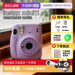 【自营】富士立拍立得相机instax mini11女学生一次成像 海外版