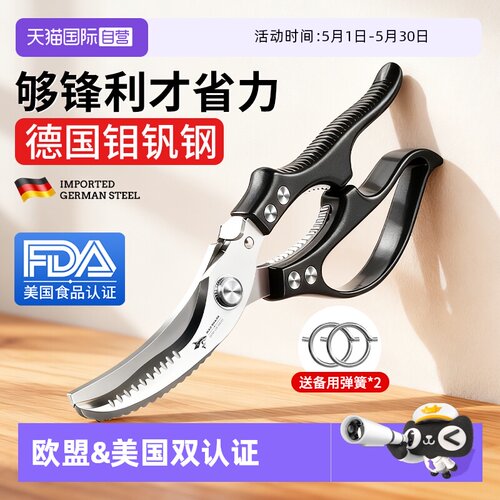 狂鲨德国进口强力厨房剪锋利耐用