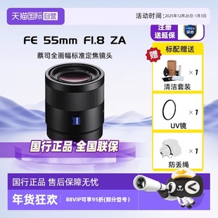 索尼 Sony 55mm SEL55F18Z全画幅微单镜头55F1.8 F1.8 自营