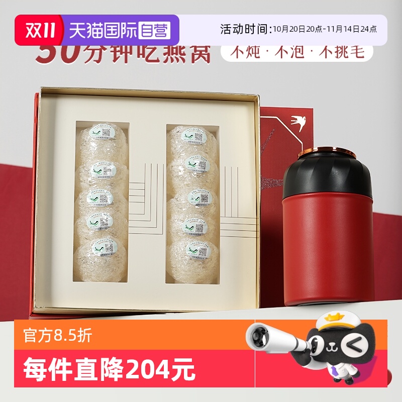 自营礼盒装印尼燕窝立吃干盏