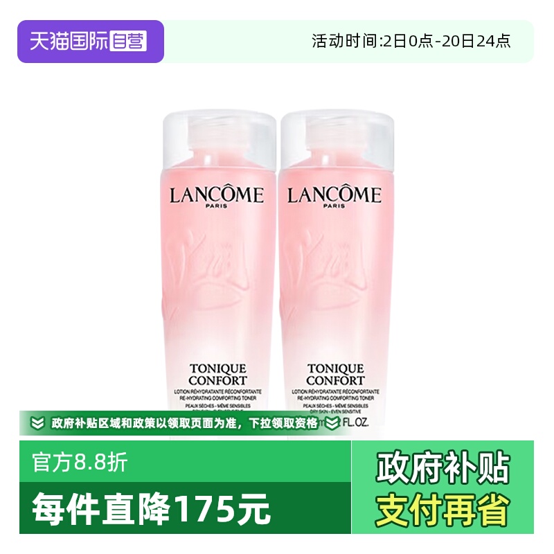 【自营】Lancome/兰蔻全新清滢保湿柔肤大粉水125ml补水爽肤水