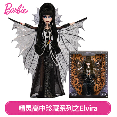 精灵高中精灵高中系列收藏玩具