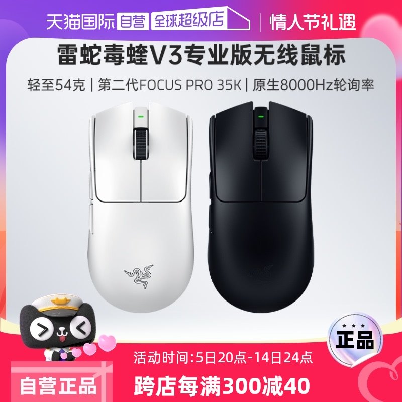 ����Ӫ��Razer���߶���V3רҵ��Pro���������Ե羺��Ϸ������� ����V3רҵ�棨��ɫ��