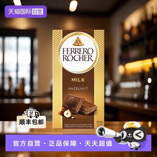 进口费列罗金莎榛子碎夹心巧克力排块原味90g休闲零食 自营