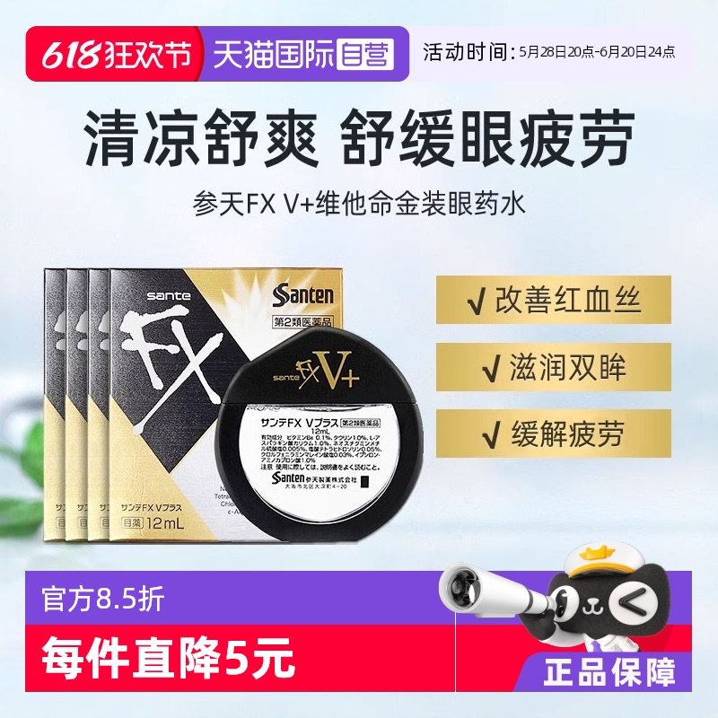 国际眼科药品Santen/参天