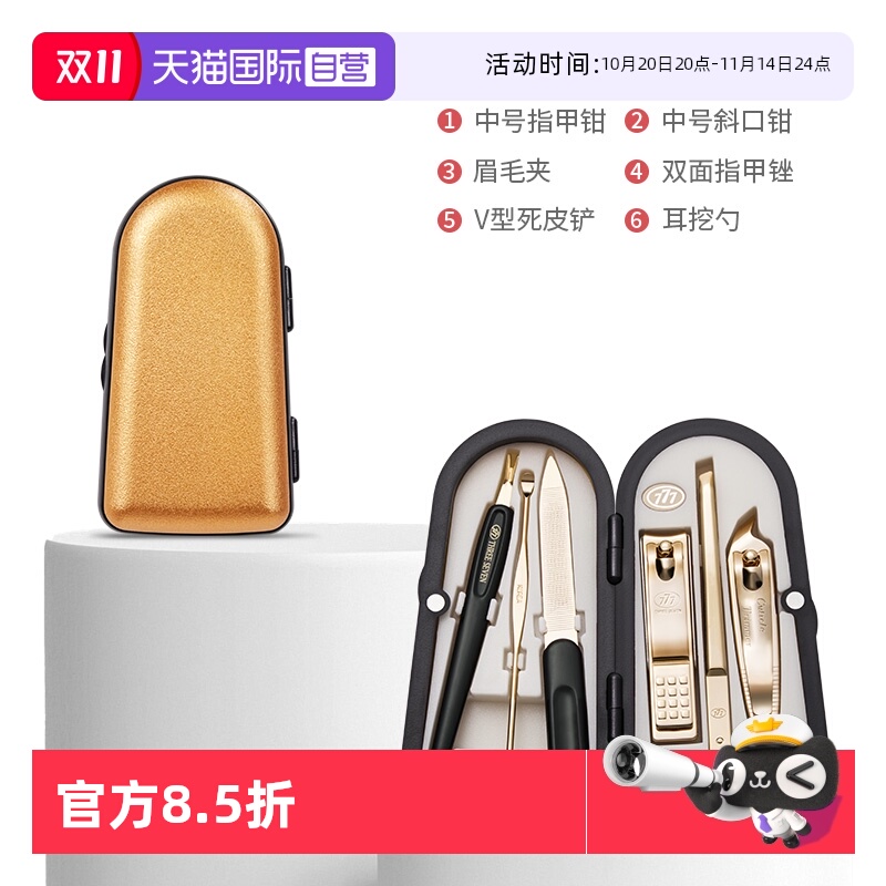 【自营】777指甲刀套装韩国进口防飞溅指甲钳眉剪家用斜口指甲剪