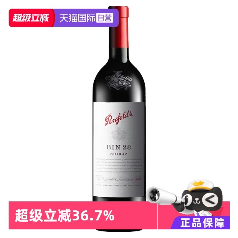 【自营】澳大利亚奔富 BIN28西拉/设拉子干红葡萄酒单支 木塞跨境,酒类,干红静态葡萄酒,淘宝优惠券,粉丝福利购,淘宝优惠卷