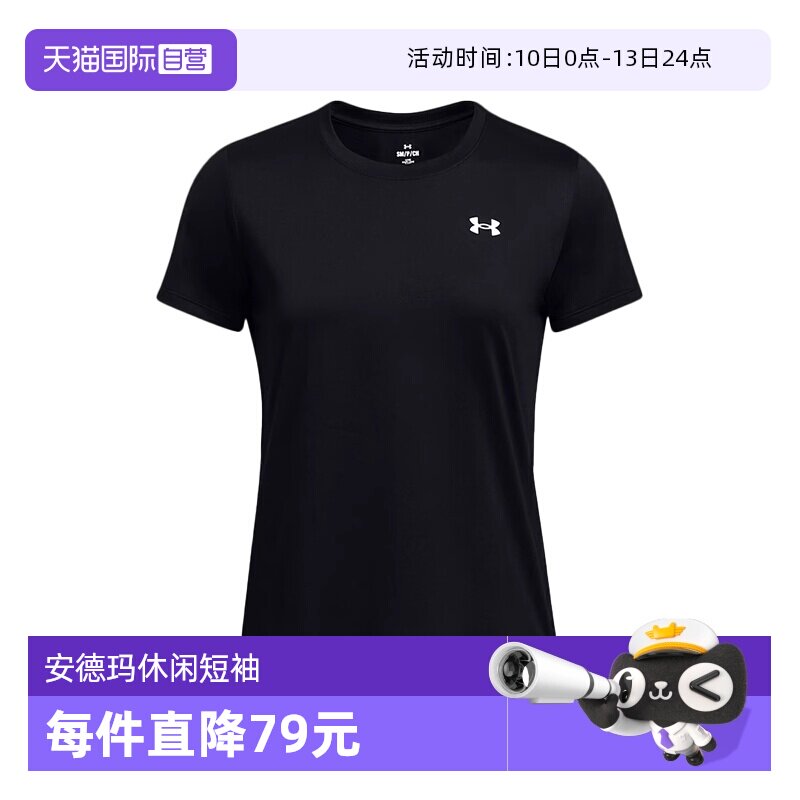 �ۻ��㣺1384231001 S ����Ӫ��UA�����괺���¿�Ů���˶�ѵ�����ж���T��1384231-001 155.04Ԫ(����������88VIP 95��)