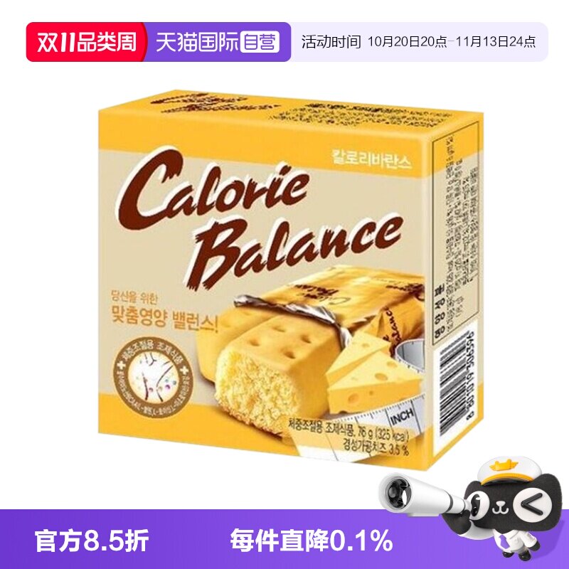 【自营】韩国进口海太奶酪味饼干芝士压缩饼干饱腹代餐棒乐天零食