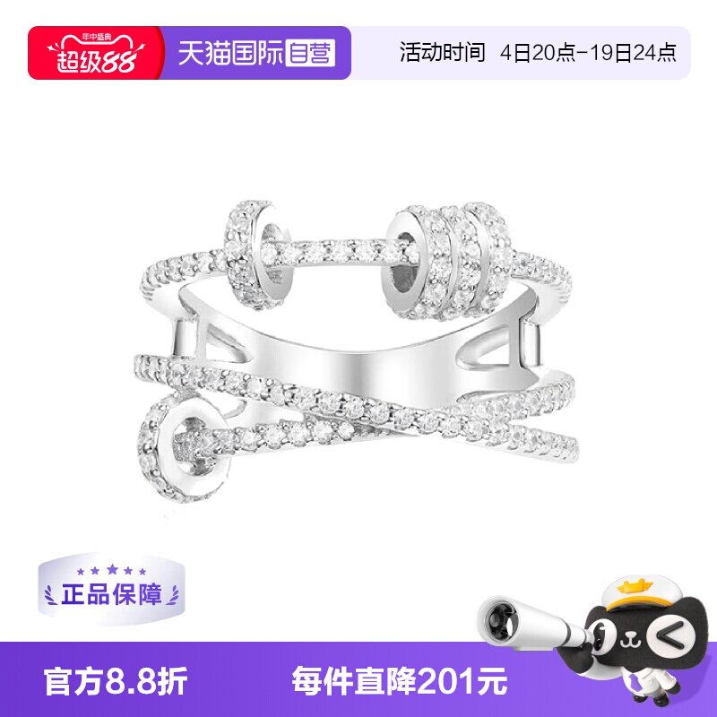【自营】apm MONACO时来运转戒指交错可转动圆环时尚925银礼品
