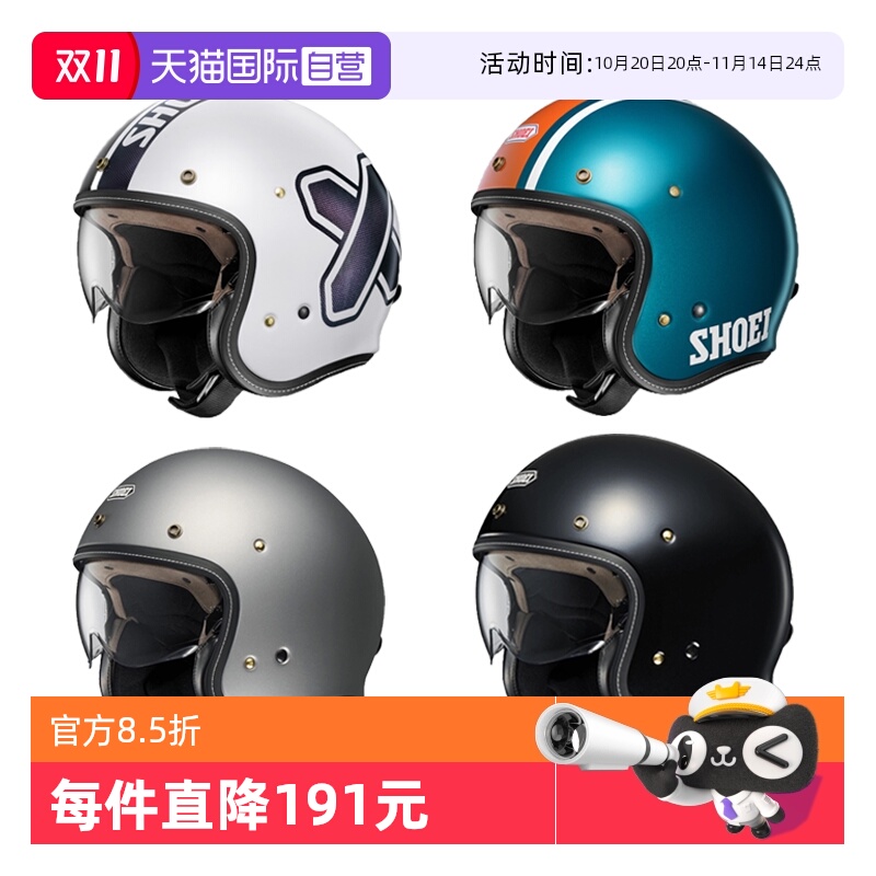 【自营】SHOEI日本进口摩托车头盔JO PLUS复古休闲拿铁3/4夏季