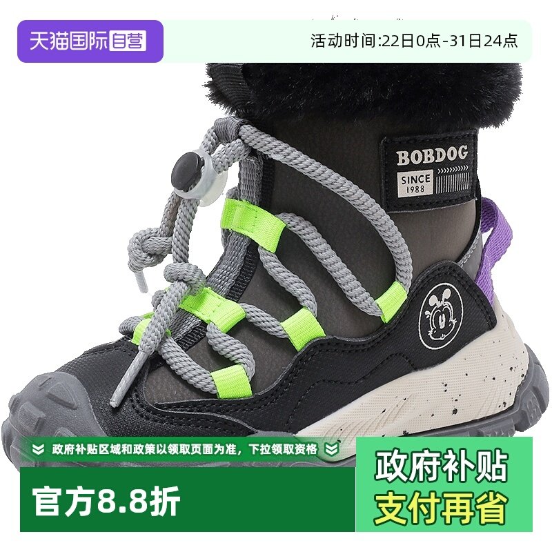 【自营】巴布豆童鞋男童鞋加绒冬季加厚防水棉鞋男孩女儿童雪地靴