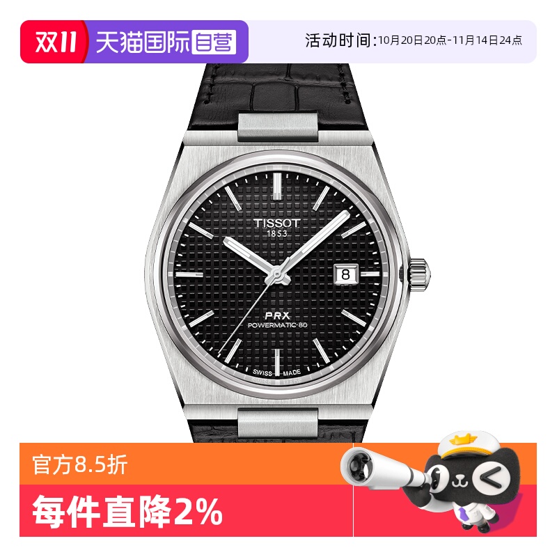 瑞士进口 原装正品
