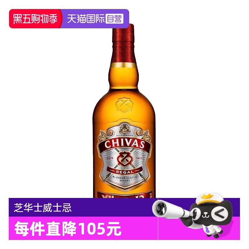 【自营】chivas芝华士12年调配苏格兰威士忌700ml进口洋酒可乐桶