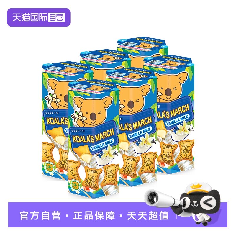 【自营】乐天小熊夹心饼干37克6盒香草牛奶味熊仔饼儿童零食