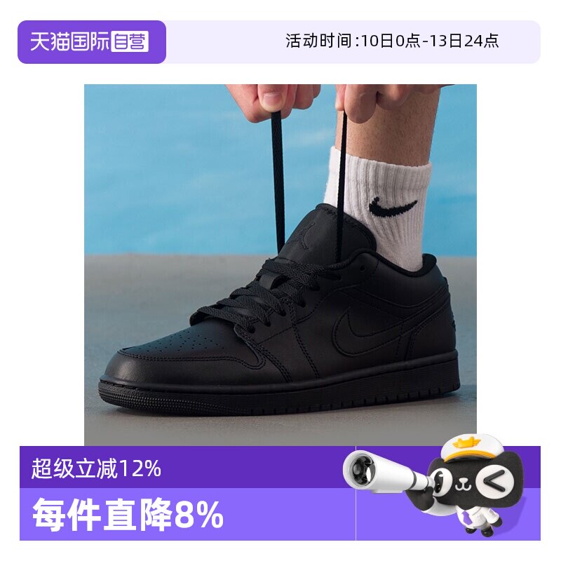 【自营】NIKE耐克男鞋AJ1经典休闲鞋运动鞋复古篮球鞋 553558-093