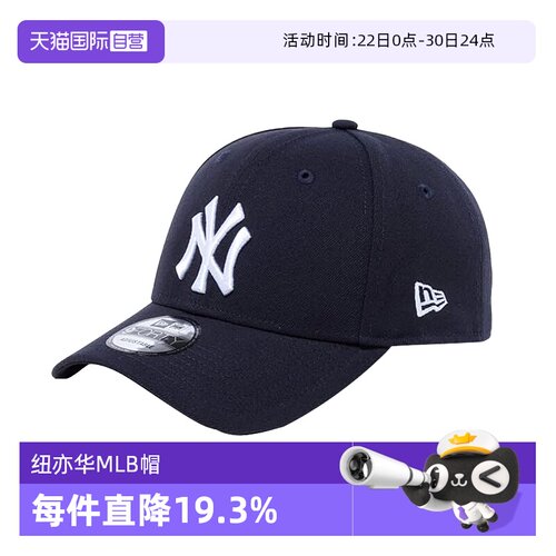 【自营】纽亦华NEW ERA棒球帽MLB弯檐帽防晒休闲帽9Forty户外帽子