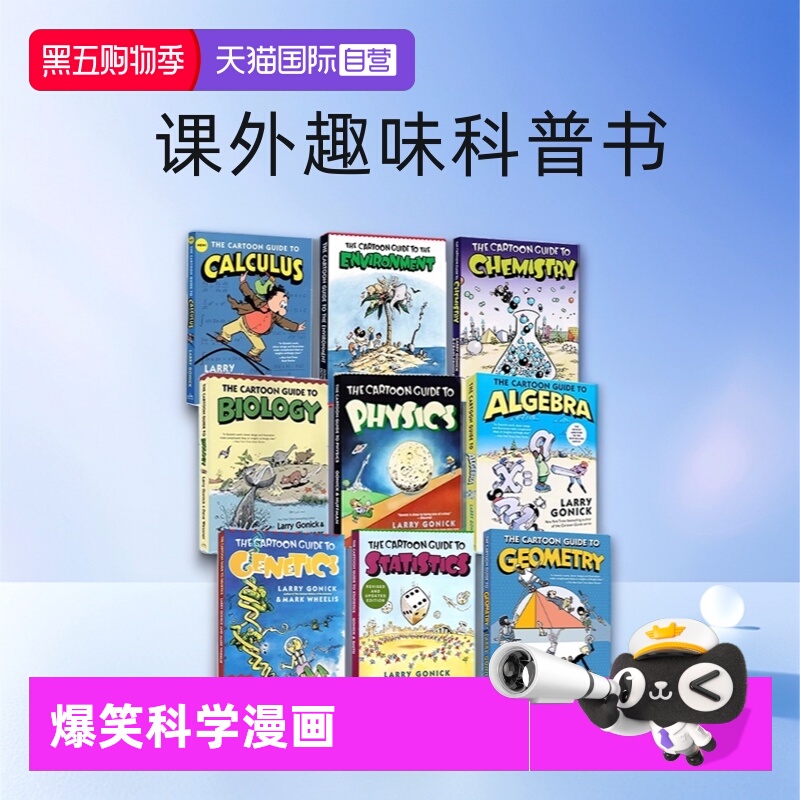 【自营】爆笑科学漫画 英文原版 The Cartoon Guide to Physics Chemistry Biology 统计/生物/环境/遗传学/化学/几何学/微积分