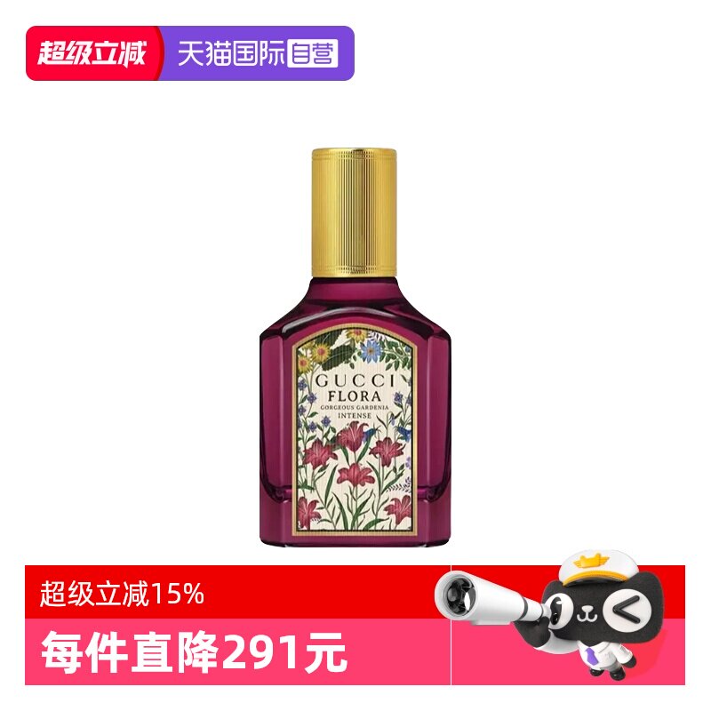 【自营】Gucci/古驰绮梦馥栀女士浓香水EDP花香木质调30/50/100ml