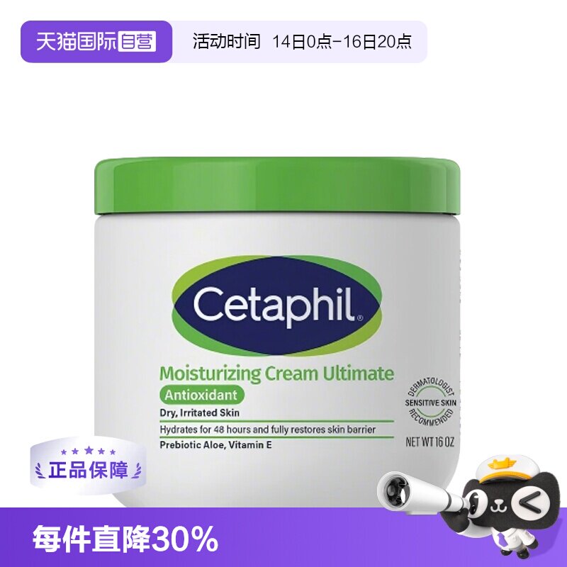 【自营】Cetaphil/丝塔芙大白罐COSTCO加版身体乳453g图片