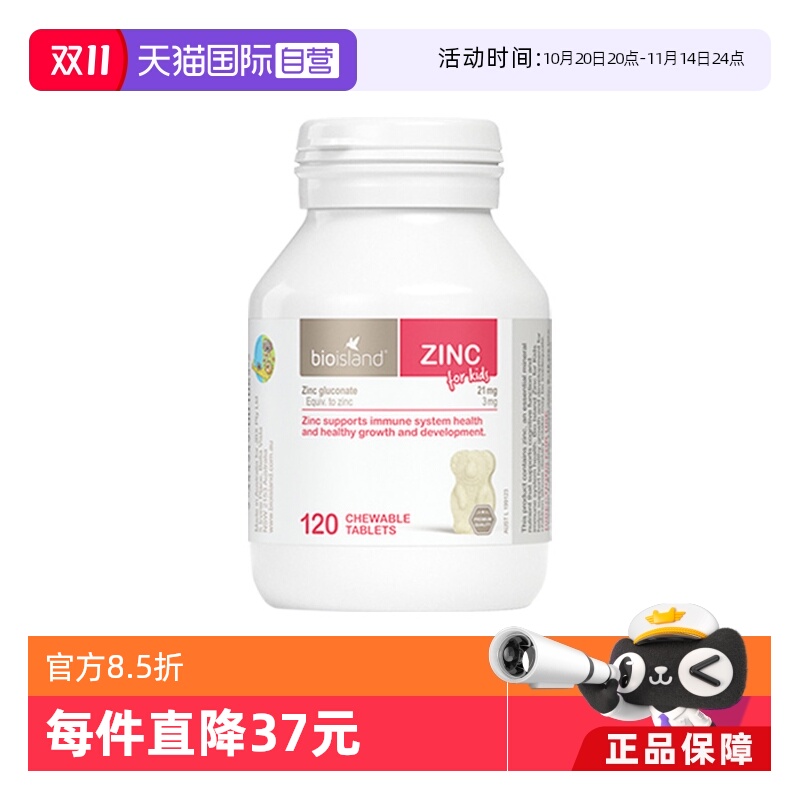 朗德澳洲婴幼儿1岁牛奶锌片