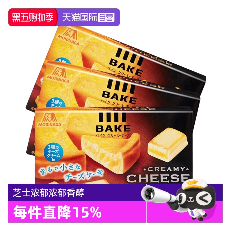 森永芝士小方日本进口糕点3盒