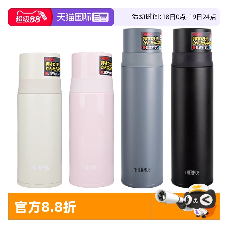 THERMOS/膳魔师保温杯350/500ml