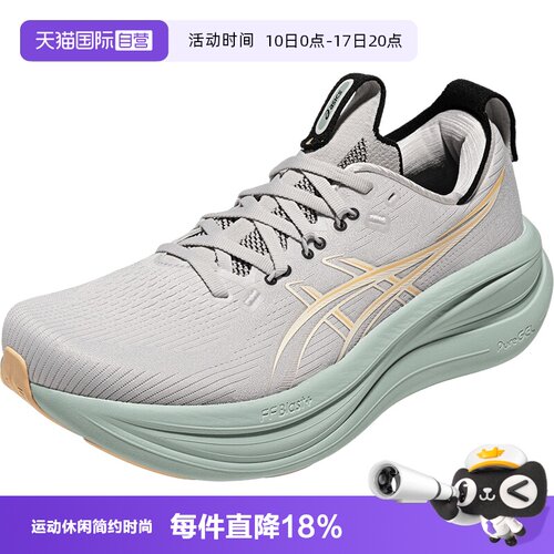 【自营】ASICS亚瑟士男跑鞋GEL-NIMBUS 28缓震运动鞋1011C127-020