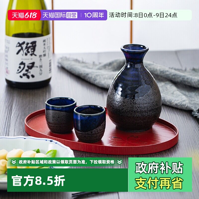 【自营】日本清酒酒具高端 一壶四杯分酒器陶瓷酒壶杯子礼盒套装
