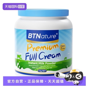 店 澳洲进口贝特恩蓝一号牛奶粉儿童青少年中老年官方正品 自营