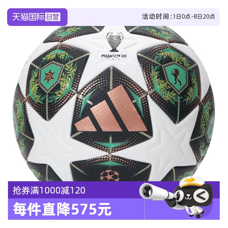 【自营】Adidas阿迪达斯足球比赛训练用球成人青少年五号球JH1279