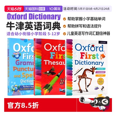 【自营】【3册】牛津英语词典 Oxford first Dictionary 牛津小学英语词典 牛津小学同义词语法标点拼写词典 英语字典词典