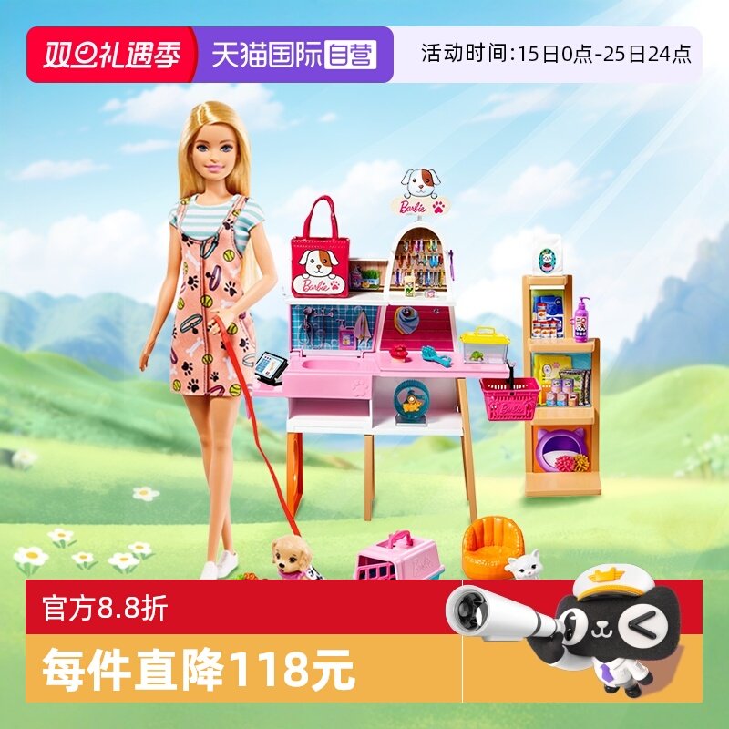 套装芭比宠物商店儿童玩具