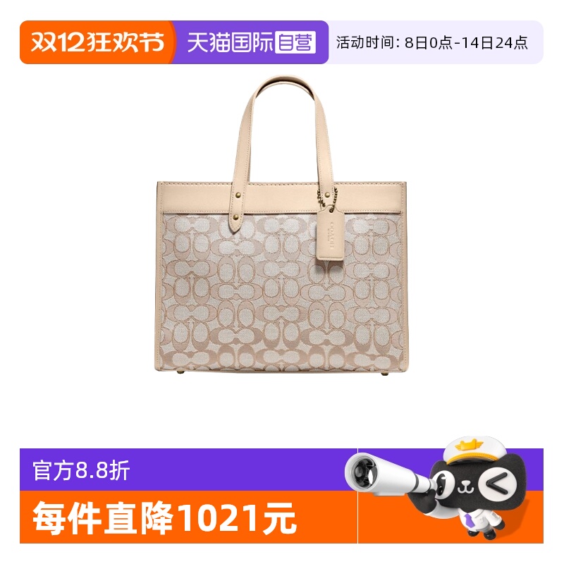 中号女包COACH/蔻驰超级立减托特