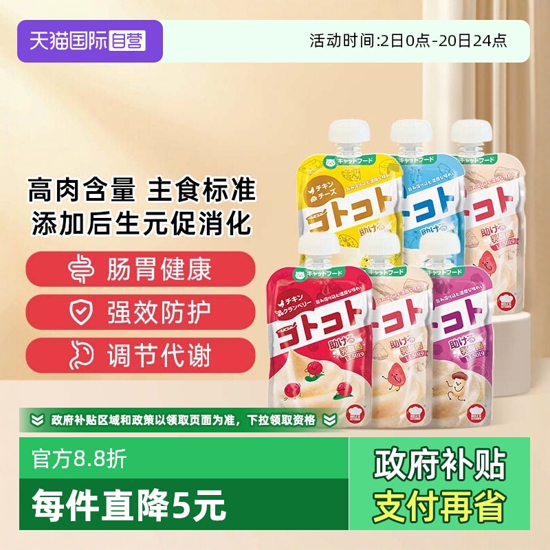 地狱厨房咕噜酱成猫幼猫猫咪零食