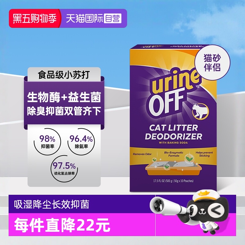 多美洁猫砂除臭粉猫屎厕所除味剂